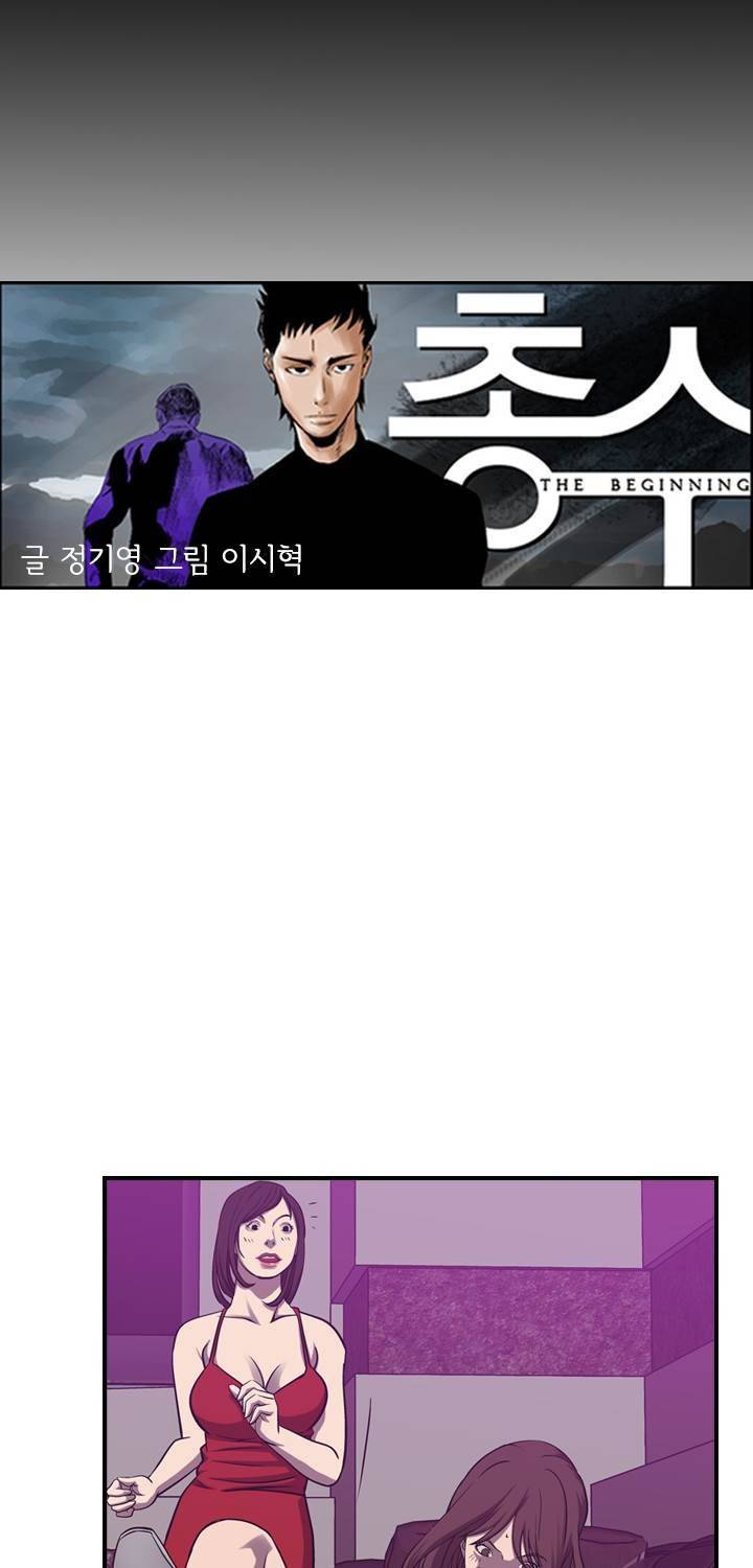 총수 비기닝 85화 6