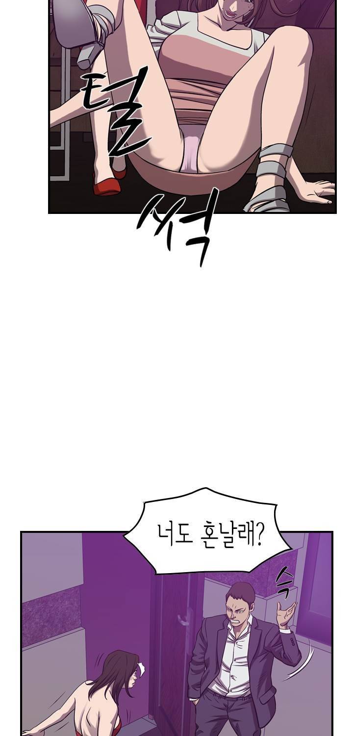 총수 비기닝 85화 7
