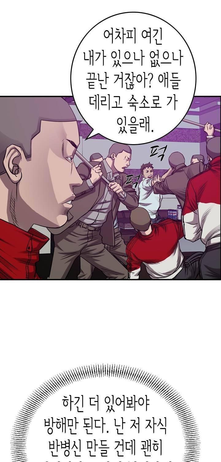 총수 비기닝 85화 13