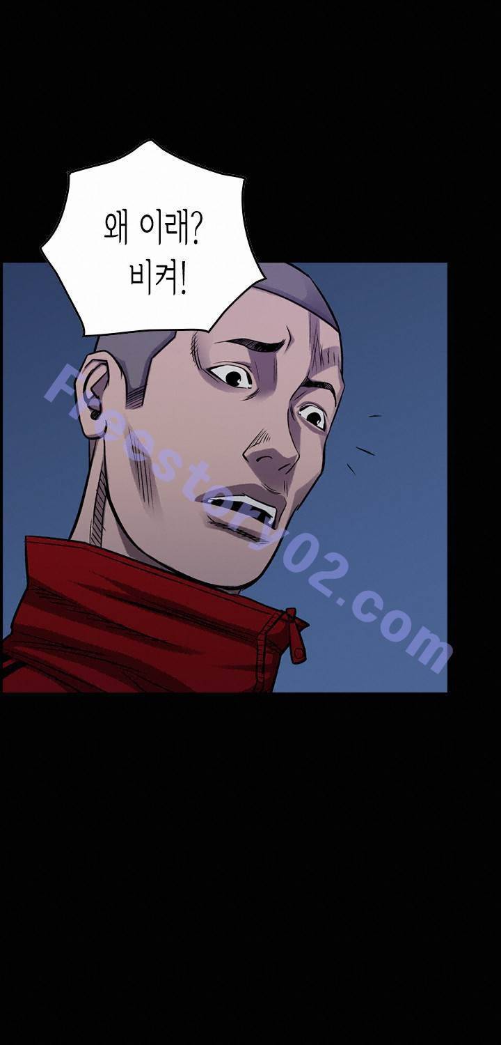 총수 비기닝 94화 1