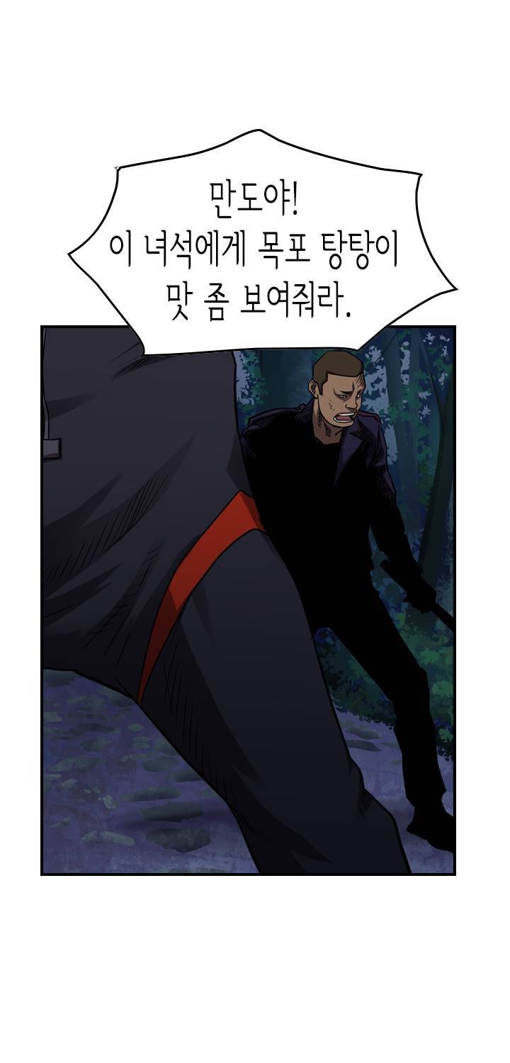 총수 비기닝 94화 8