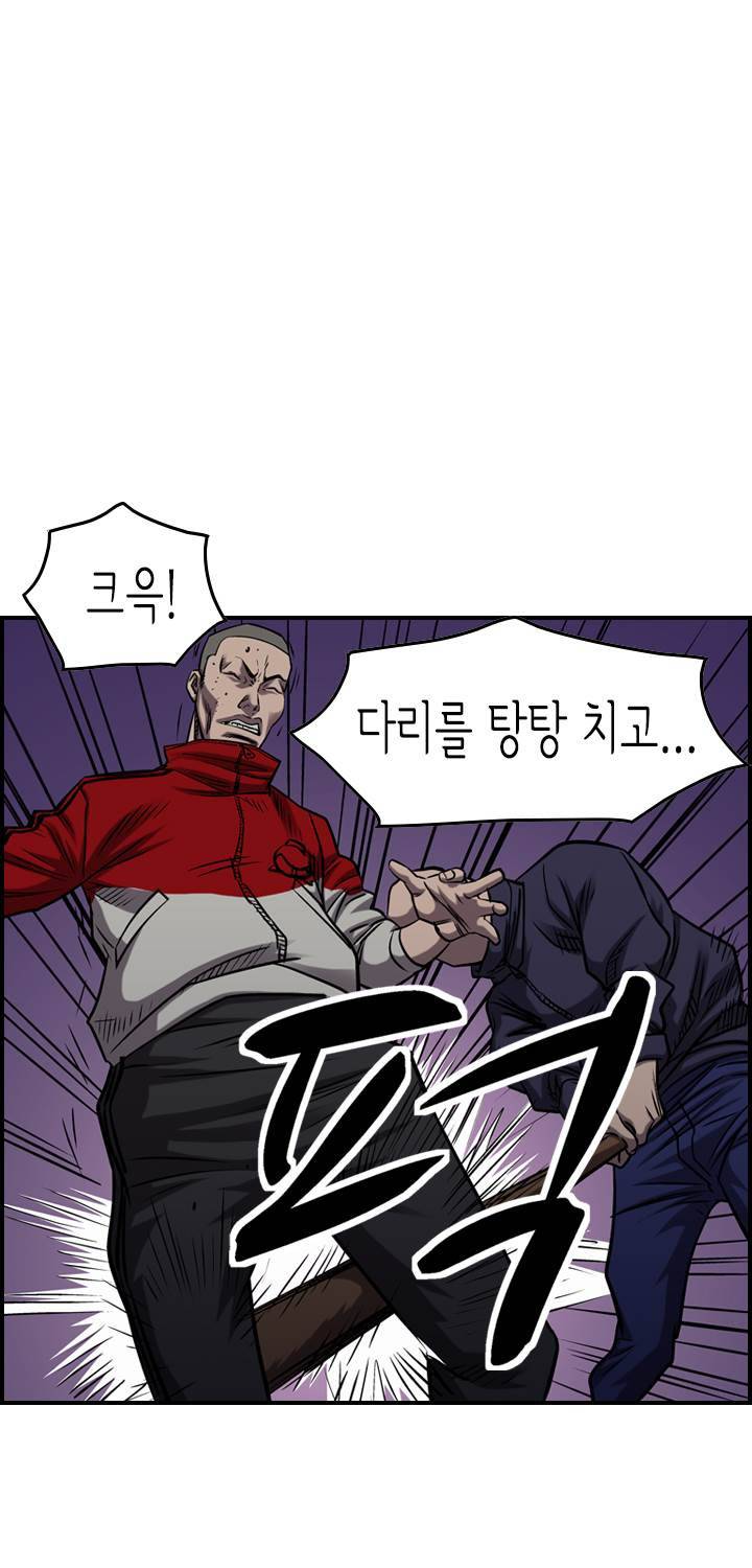 총수 비기닝 94화 10