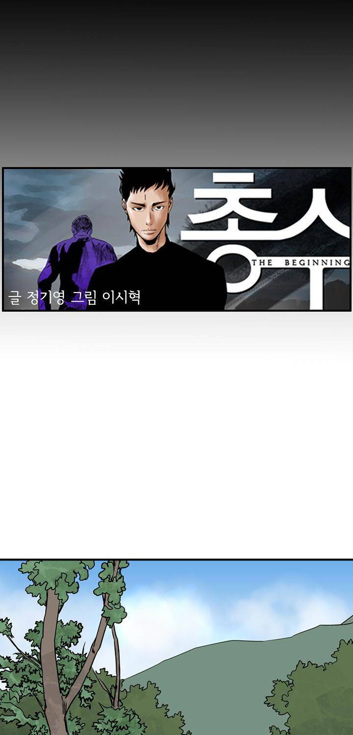 총수 비기닝 109화 8