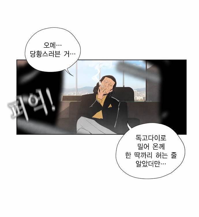 부활남 6화 12