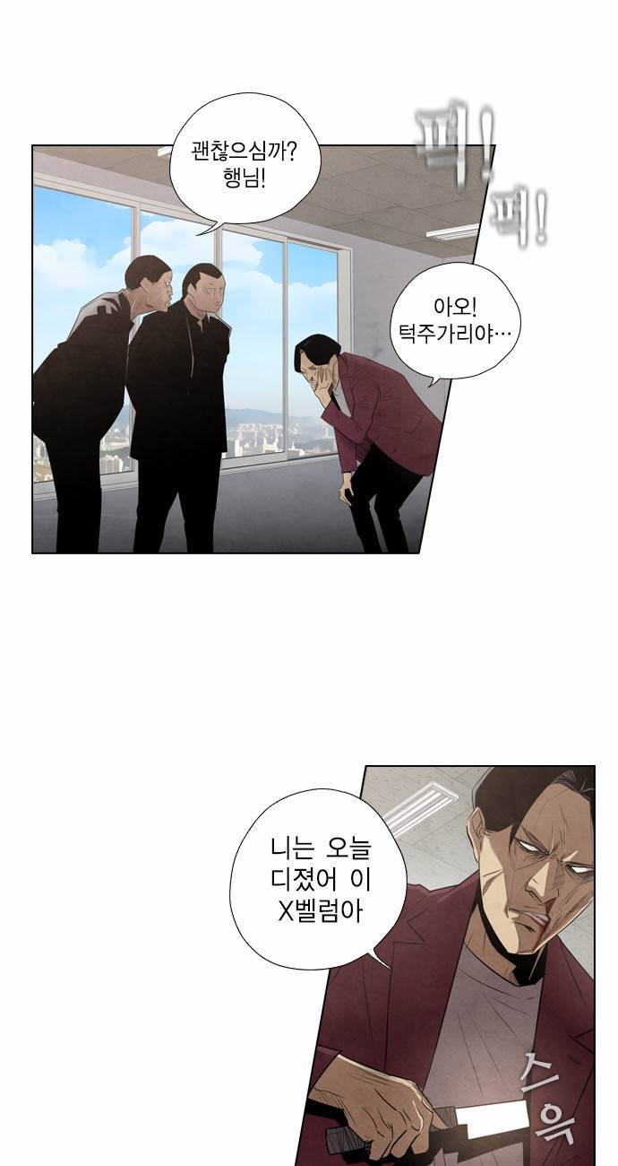 부활남 6화 15