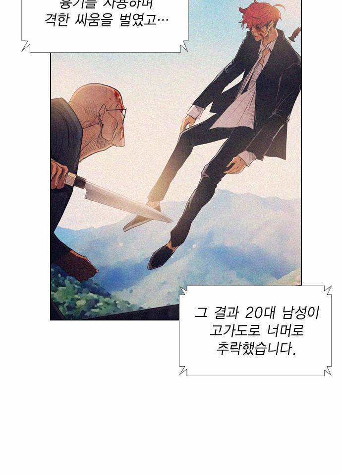부활남 16화 2