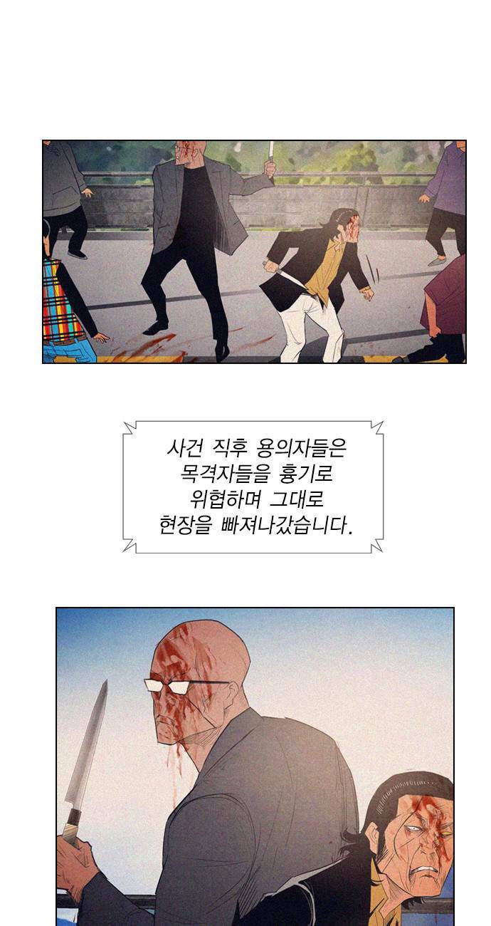 부활남 16화 3