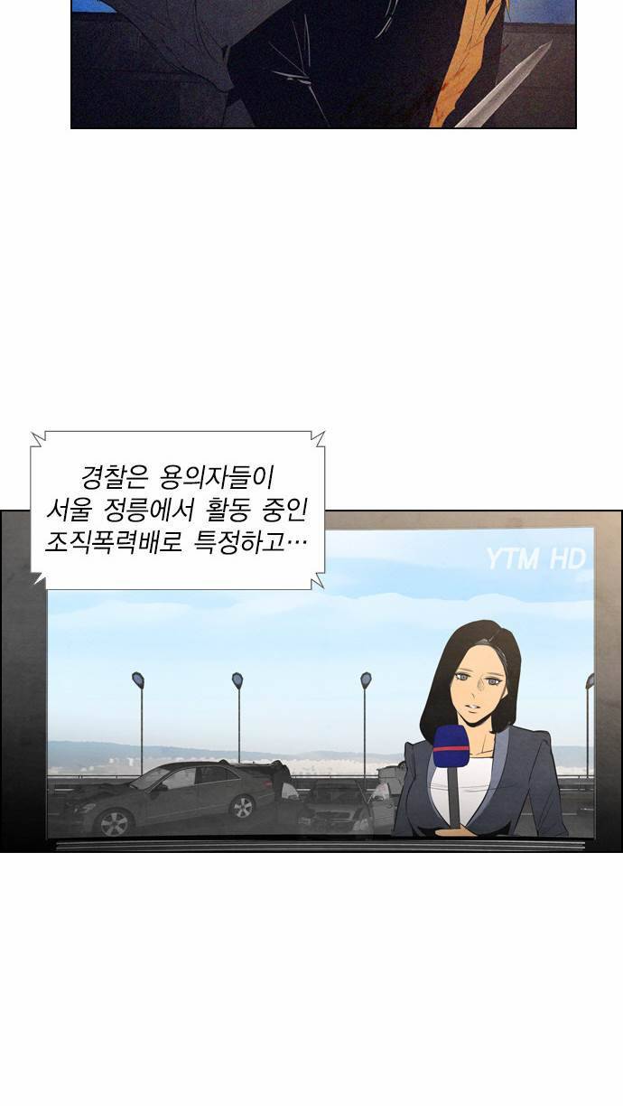 부활남 16화 4