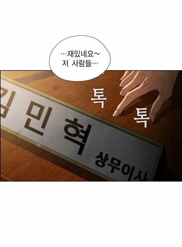 부활남 16화 6