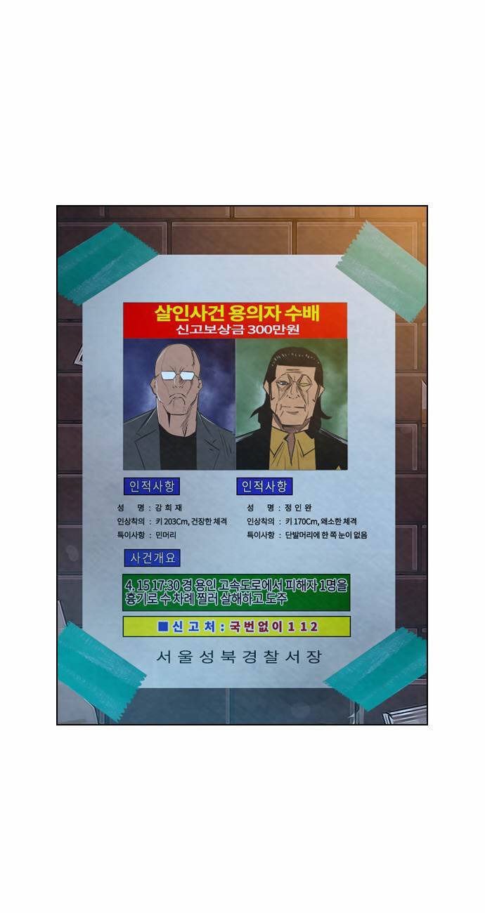 부활남 16화 12