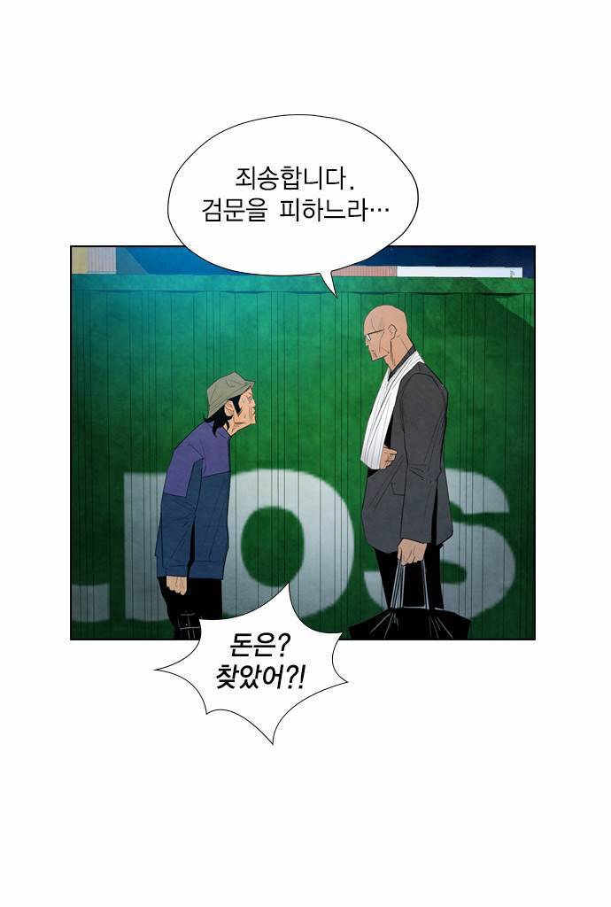 부활남 16화 17