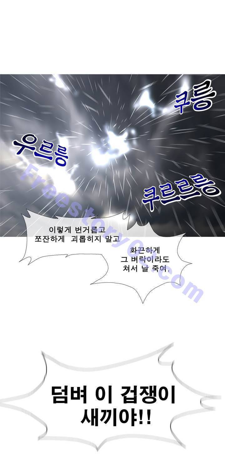 전설의 읍내최강 34화 - 태풍 (11) 1