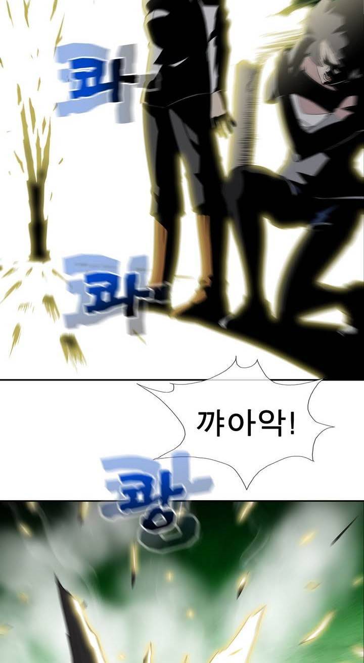 전설의 읍내최강 34화 - 태풍 (11) 4