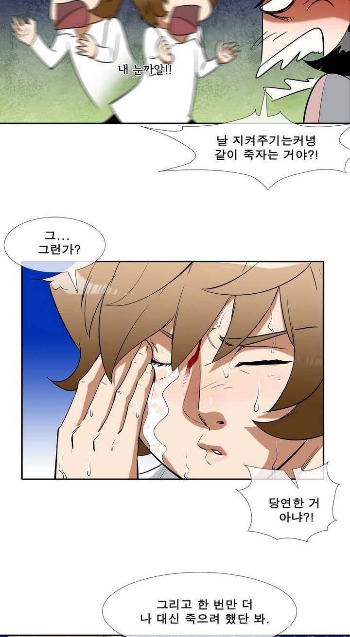 전설의 읍내최강 34화 - 태풍 (11) 8