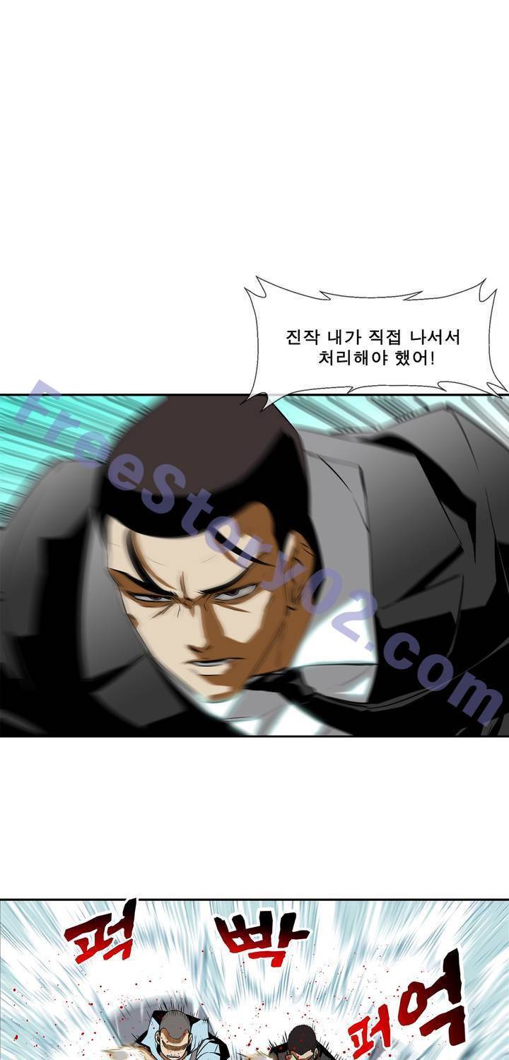전설의 읍내최강 50화 - 군내 최강자전 (9) 1