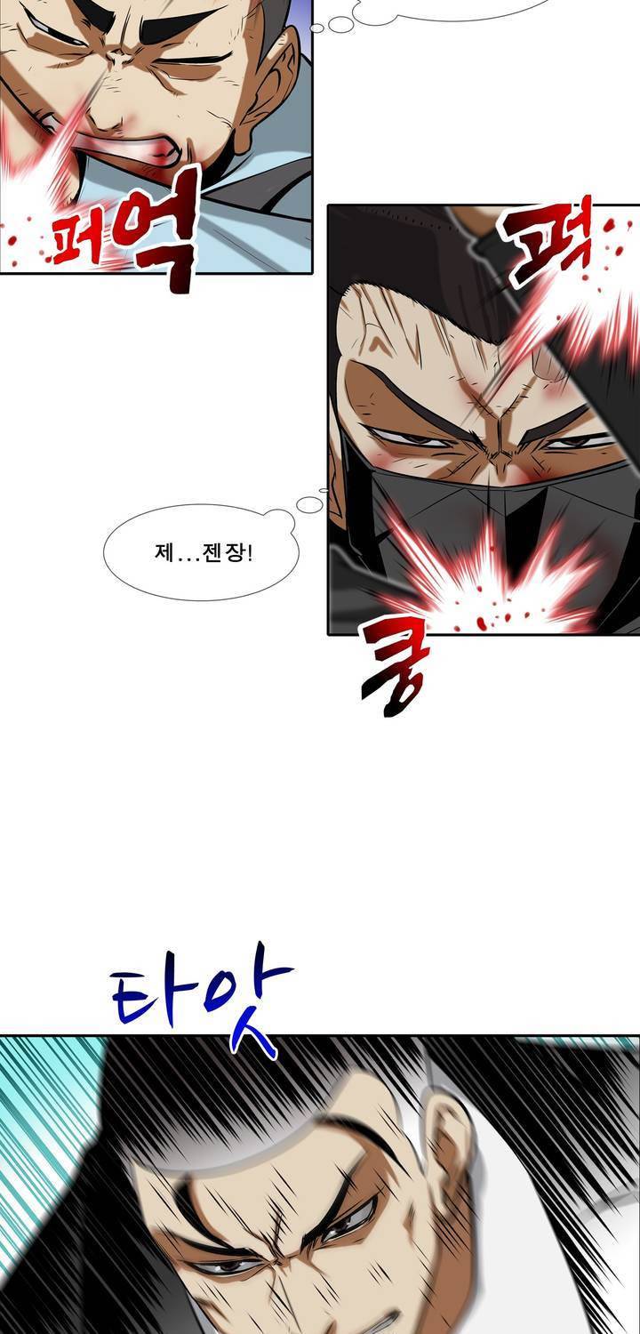 전설의 읍내최강 50화 - 군내 최강자전 (9) 3