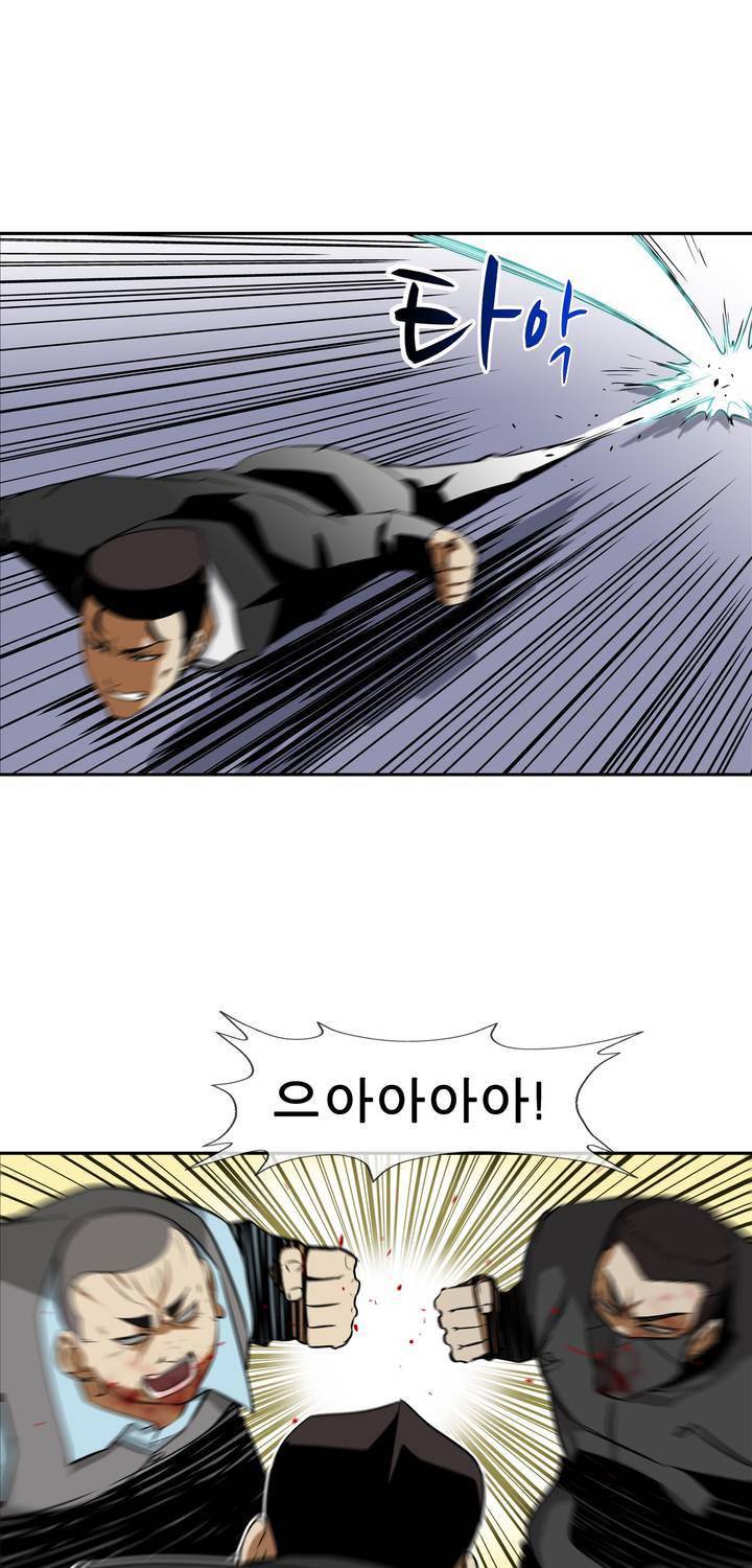전설의 읍내최강 50화 - 군내 최강자전 (9) 5