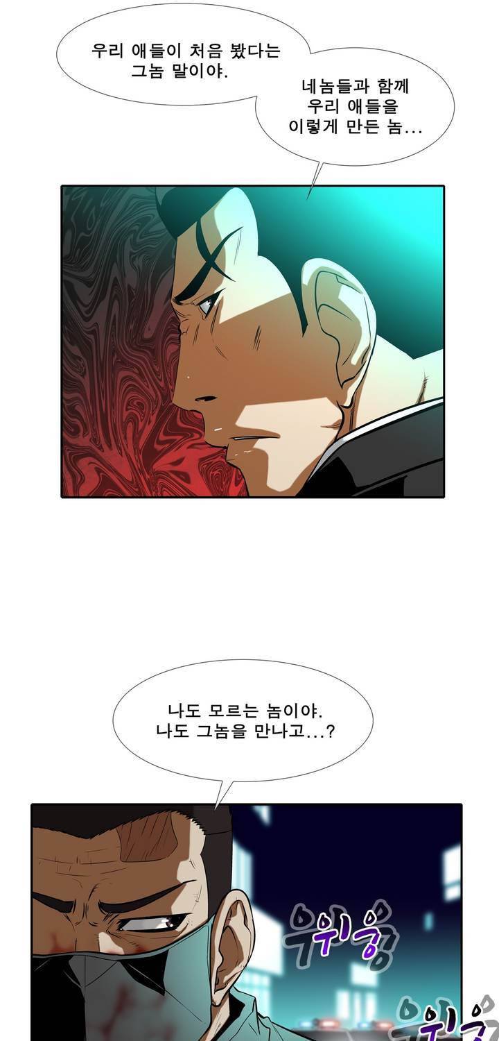 전설의 읍내최강 50화 - 군내 최강자전 (9) 9