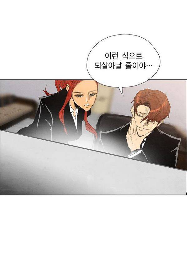 부활남 26화 1