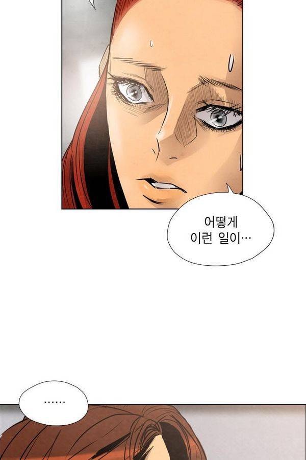 부활남 26화 5