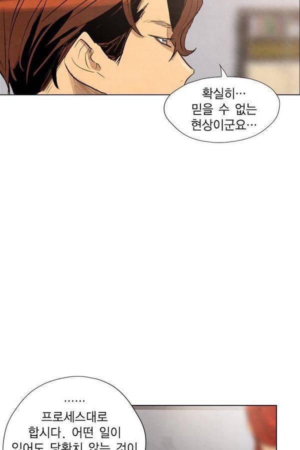 부활남 26화 6