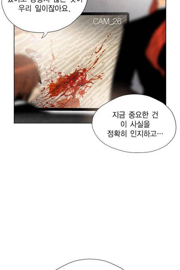 부활남 26화 7