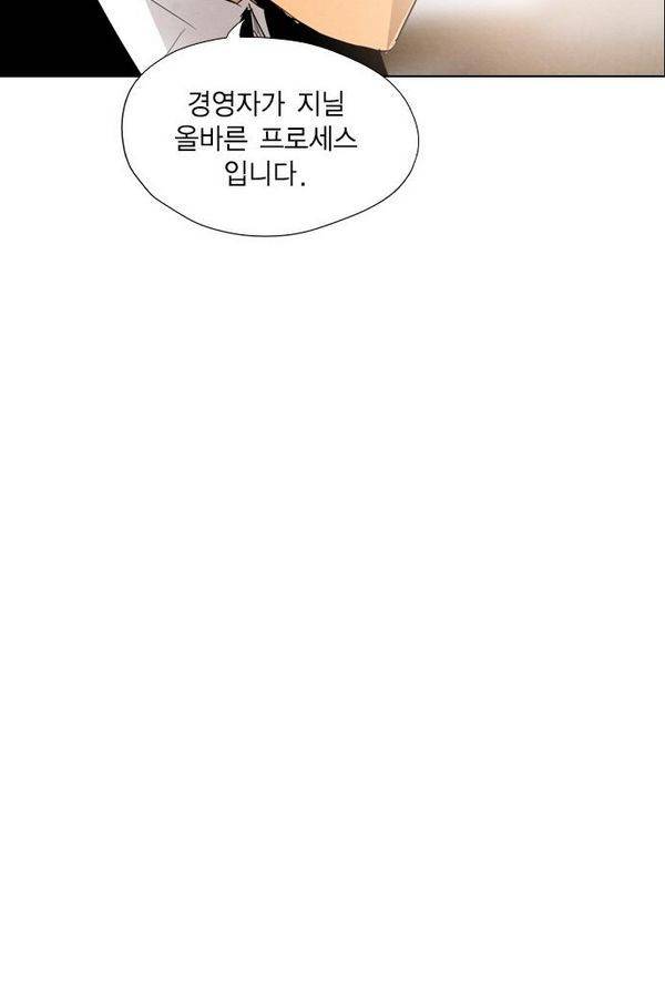 부활남 26화 9