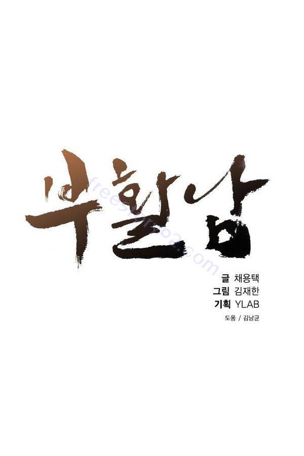 부활남 26화 10