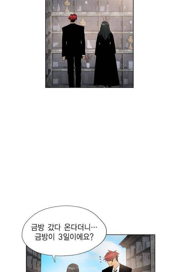 부활남 26화 13