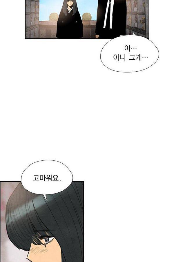 부활남 26화 14
