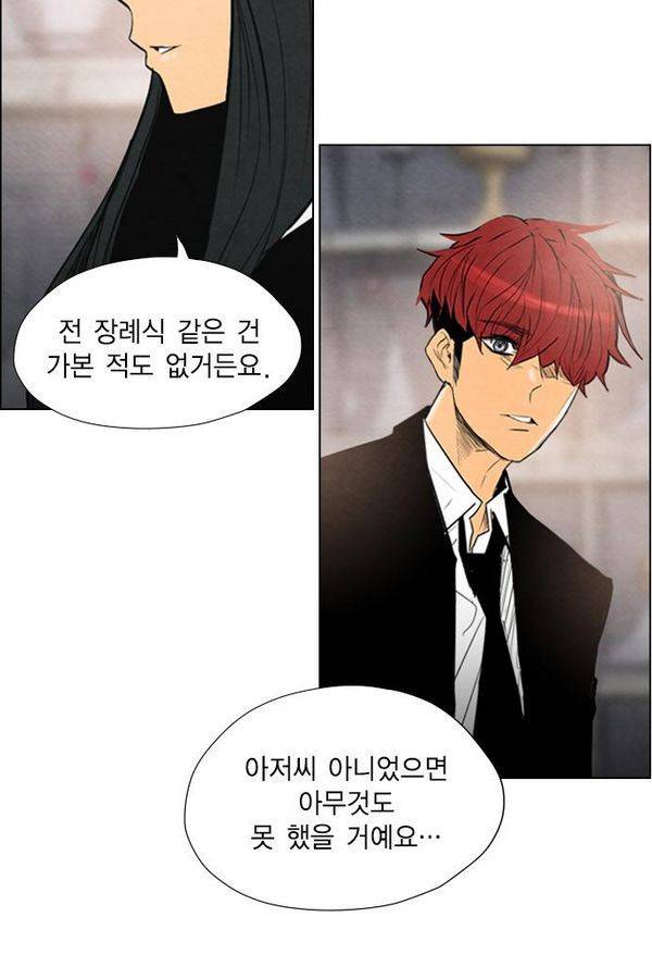 부활남 26화 15