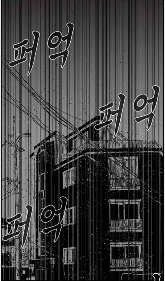 헬퍼 2 : 킬베로스 31화 1
