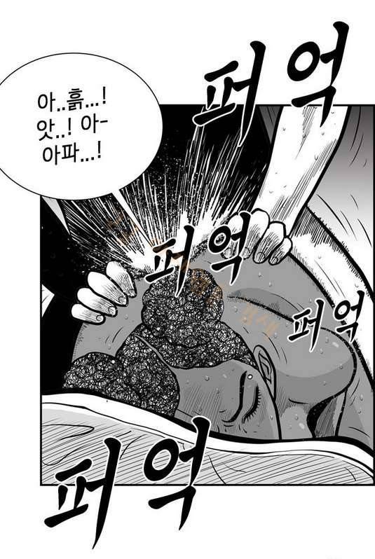 헬퍼 2 : 킬베로스 31화 6
