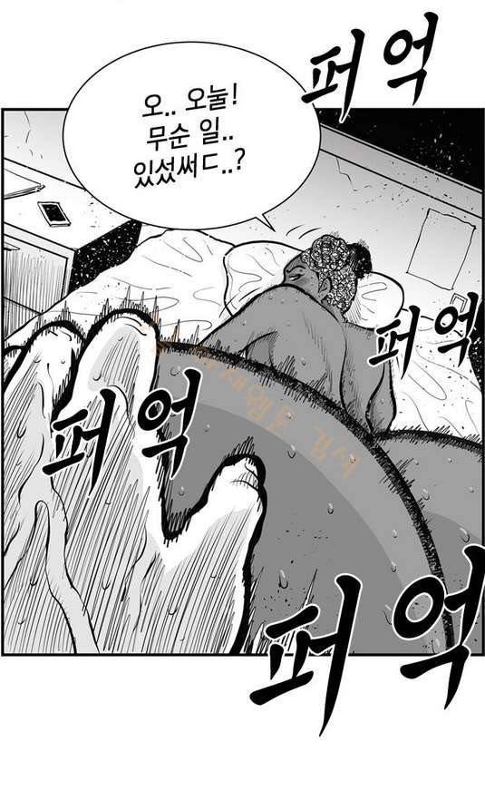 헬퍼 2 : 킬베로스 31화 7
