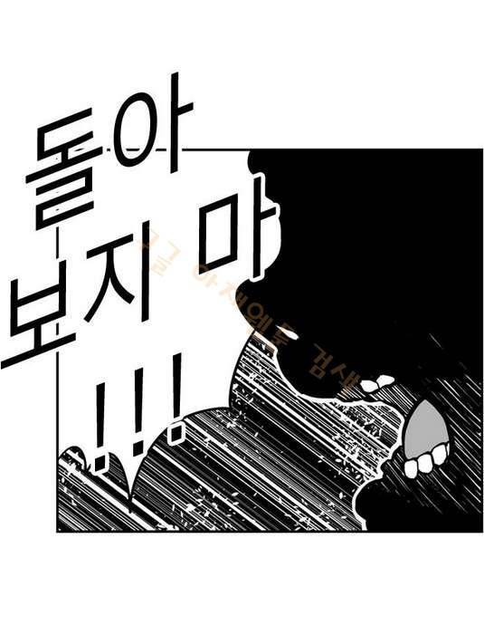 헬퍼 2 : 킬베로스 31화 8