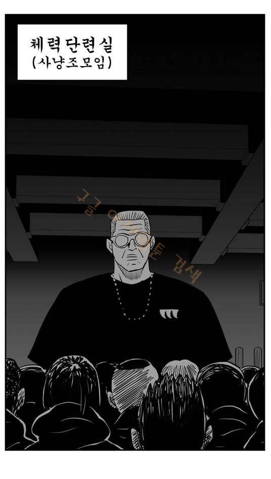 헬퍼 2 : 킬베로스 31화 14
