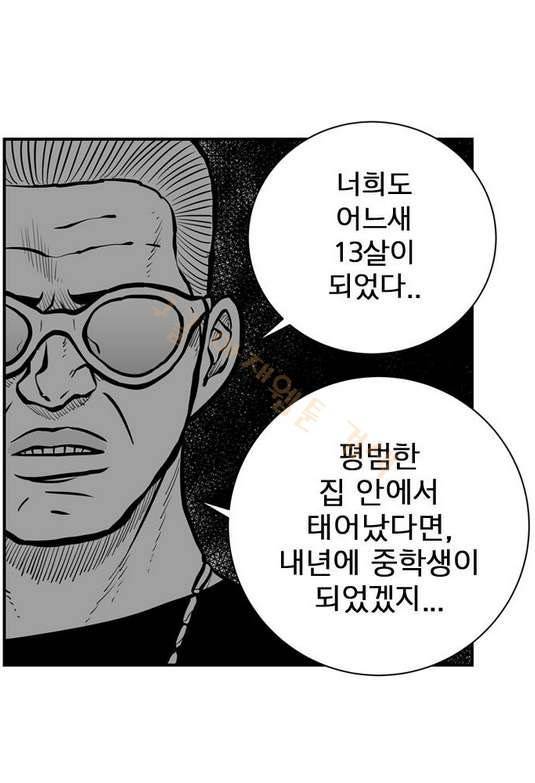 헬퍼 2 : 킬베로스 31화 15