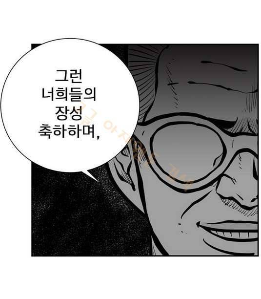 헬퍼 2 : 킬베로스 31화 17