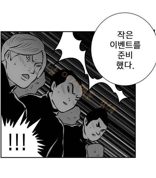 헬퍼 2 : 킬베로스 31화 18