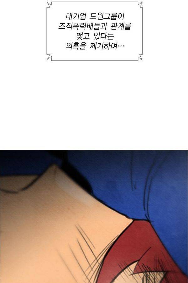 부활남 36화 11
