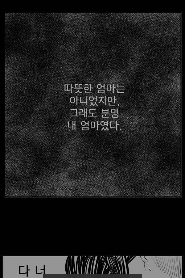 헬퍼 2 : 킬베로스 41화 3