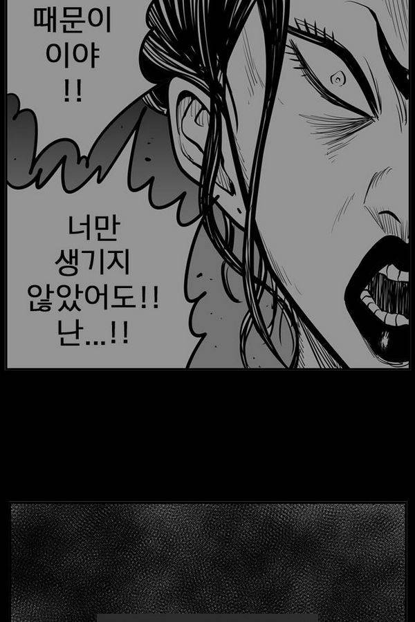헬퍼 2 : 킬베로스 41화 4