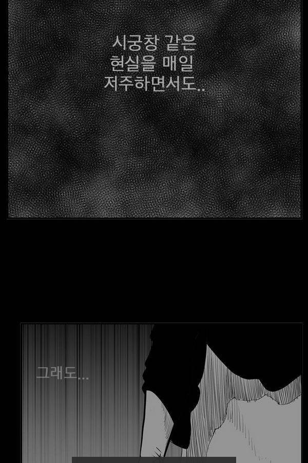 헬퍼 2 : 킬베로스 41화 5