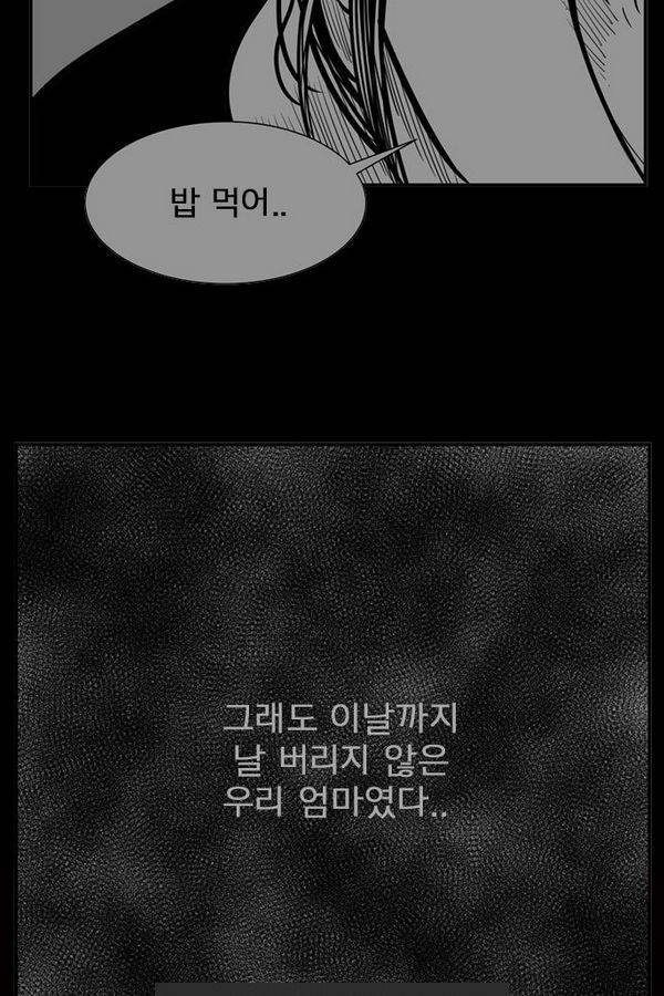 헬퍼 2 : 킬베로스 41화 7