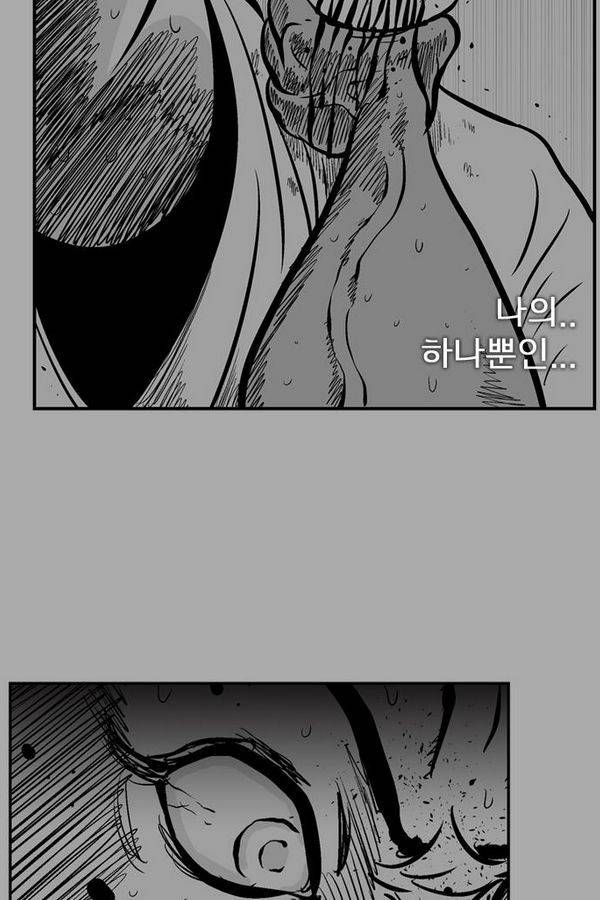 헬퍼 2 : 킬베로스 41화 10