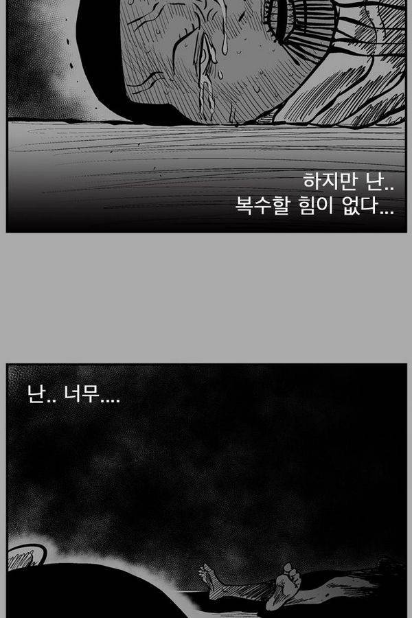 헬퍼 2 : 킬베로스 41화 16