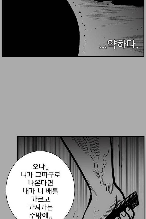헬퍼 2 : 킬베로스 41화 17