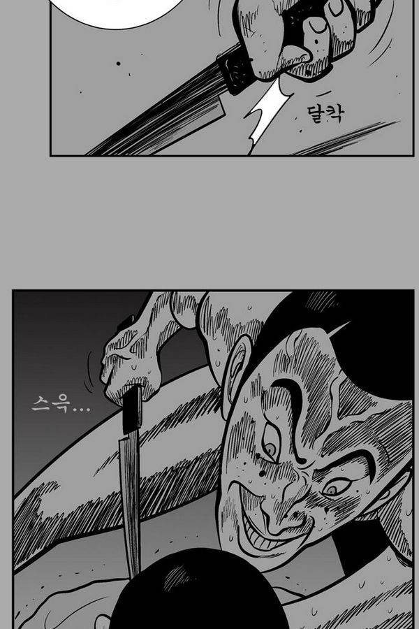 헬퍼 2 : 킬베로스 41화 18