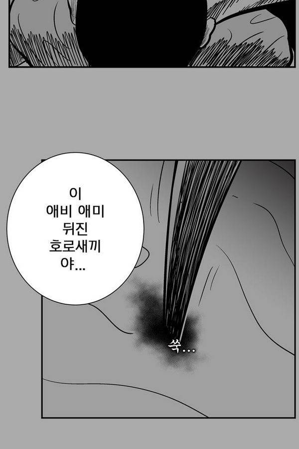 헬퍼 2 : 킬베로스 41화 19