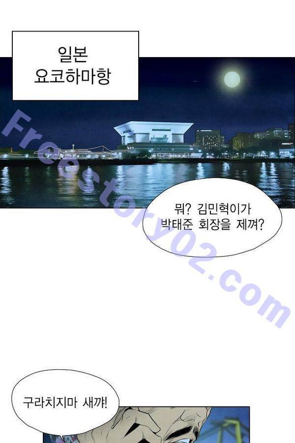 부활남 46화 1